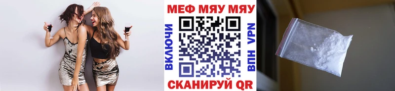 Меф кристаллы Заполярный