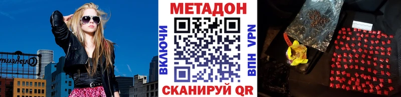 МЕТАДОН мёд  ссылка на мегу как войти  Заполярный 