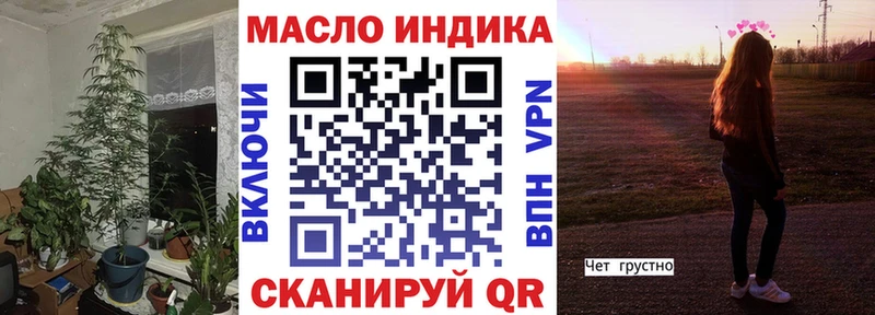 ТГК вейп с тгк  наркошоп  Заполярный 